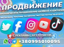 Продвижение Раскрутка INSTAGRAM YOUTUBE Onlyf Reddit Rumble Soundcloud