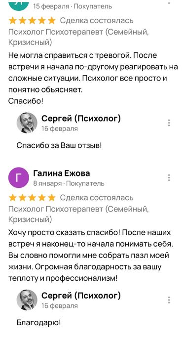 Психолог Психотерапевт (Семейный, Кризисный) Онлайн консультации