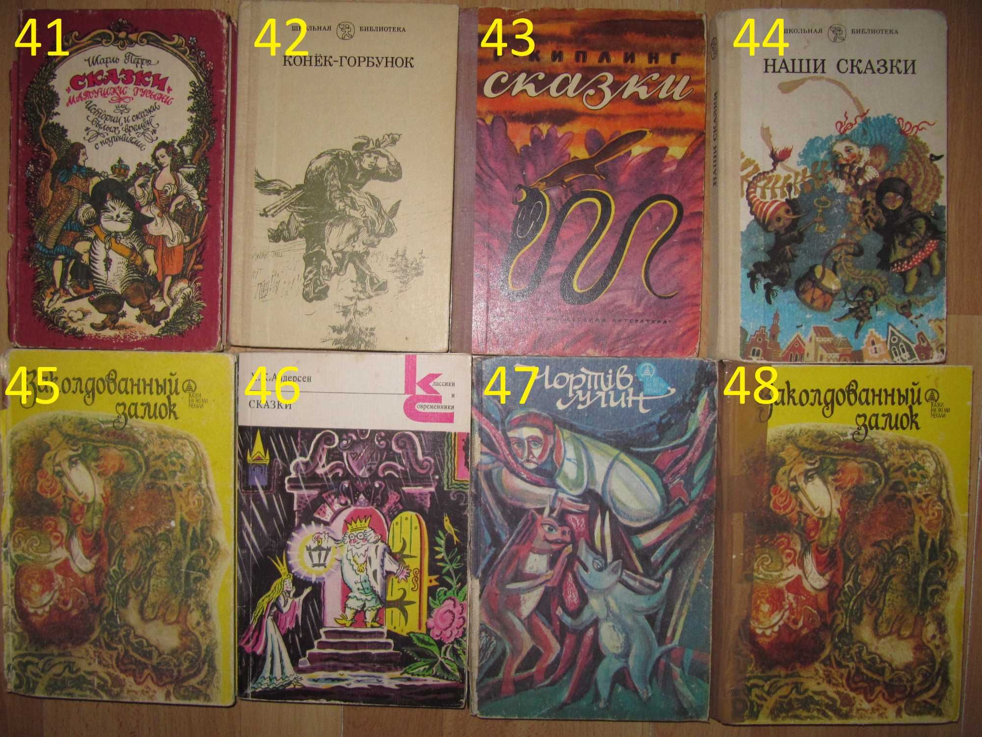 казки по 25гр/дитячі книги/сказки/повість-казка