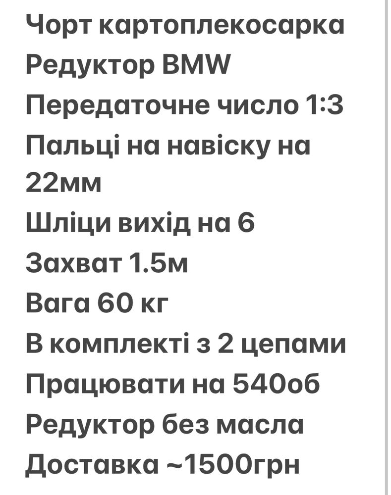 Мульчер, косарка для картоплиння, бутвокосарка, тример