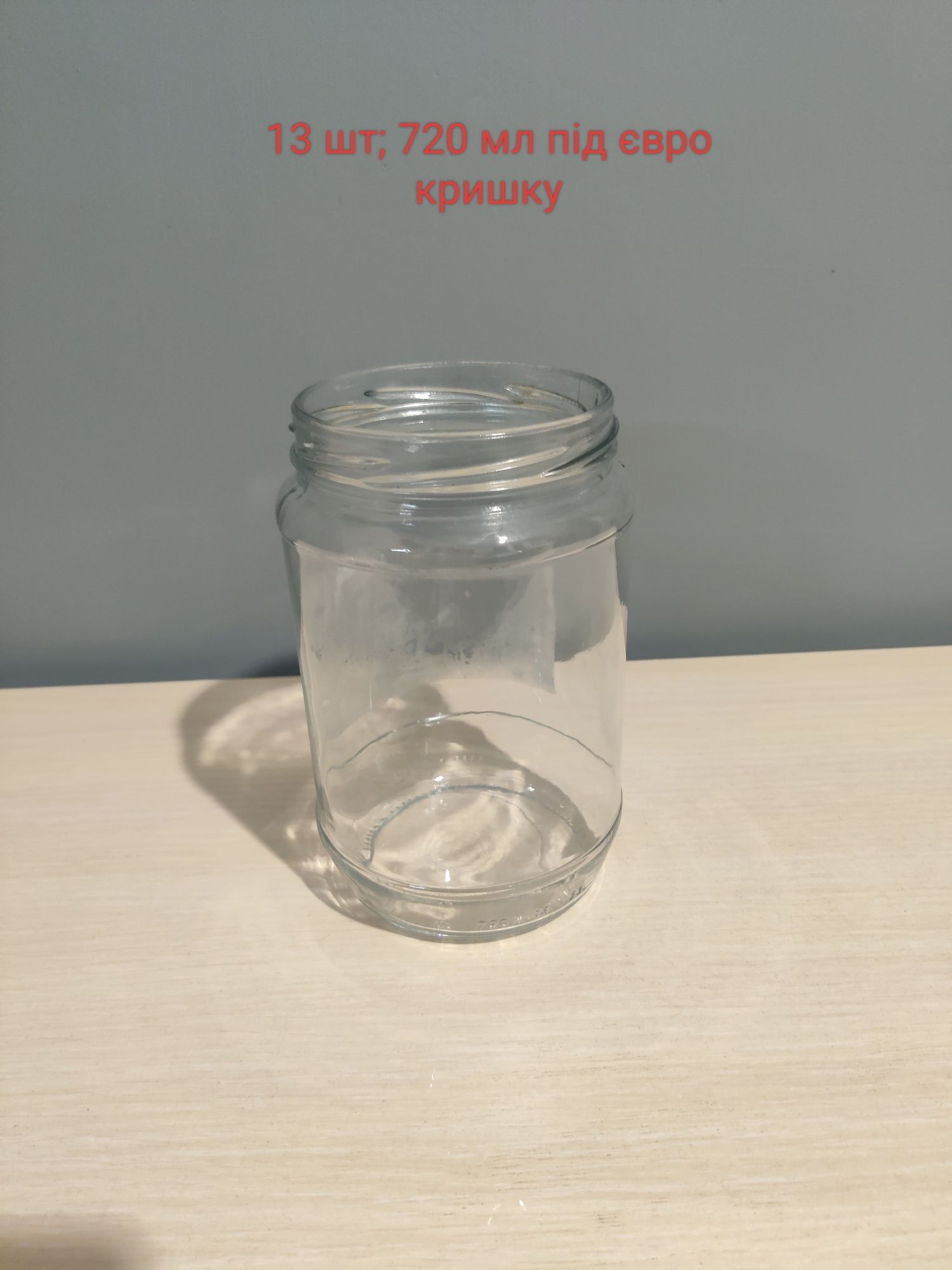 Банки б/у.  0,5 л; 0,62; 1 л і т.д