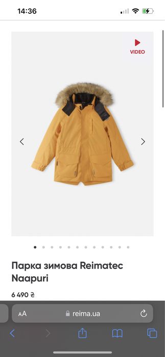 парка Reima Reimatec Naapuri 116 розмір