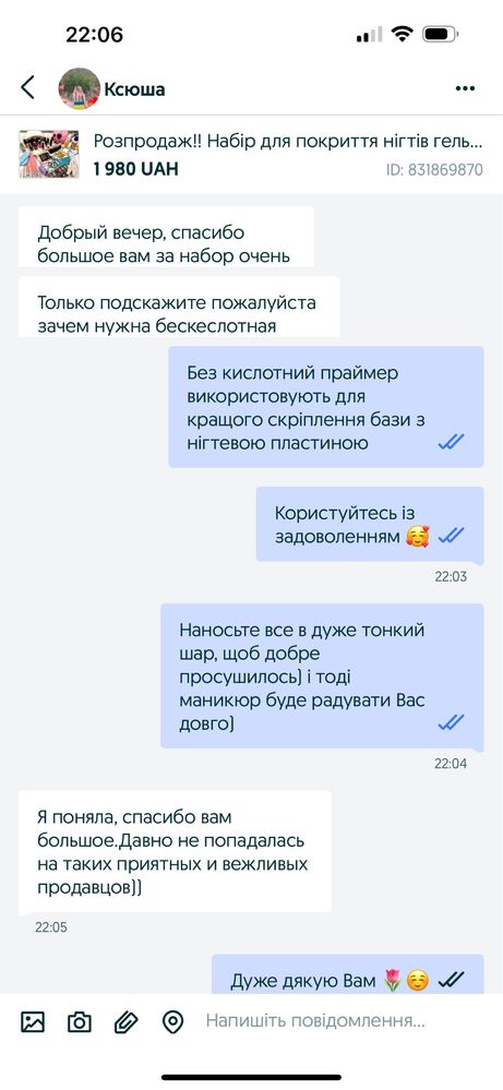 Набір для покриття нігтів гель лаком