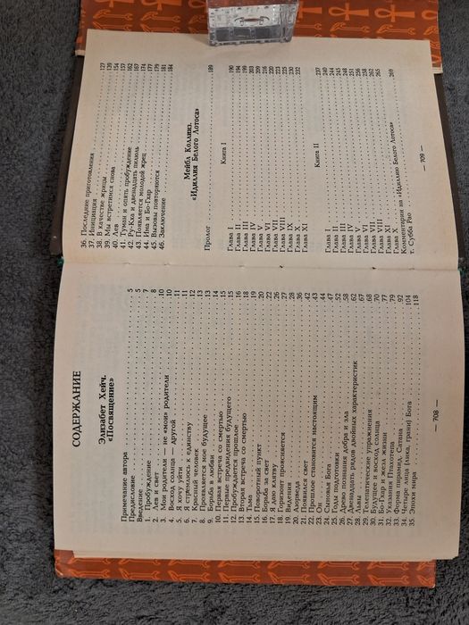 Посвящения магов