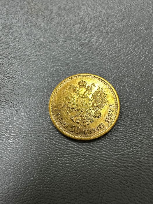 Золотая монета 7,5 рублей 1897 г.