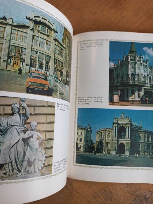 Архитектура Украины на рубеже 19-20 веков. В. Ясиевич