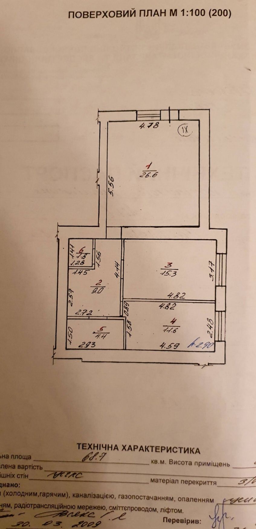 Продам комерційне приміщення | вул. Сахарова, 82