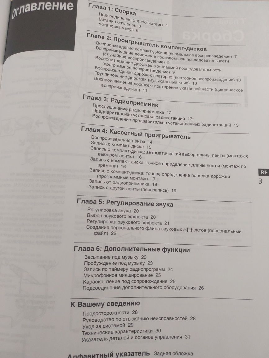 Музичний центр Sony