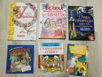 Книги дитячі енциклопедії для дівчат