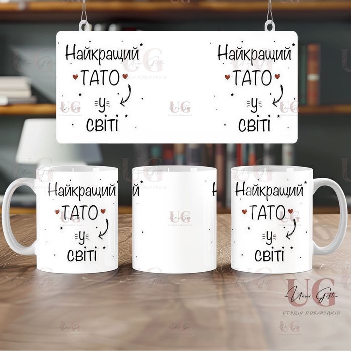 Чашка для тата з фото