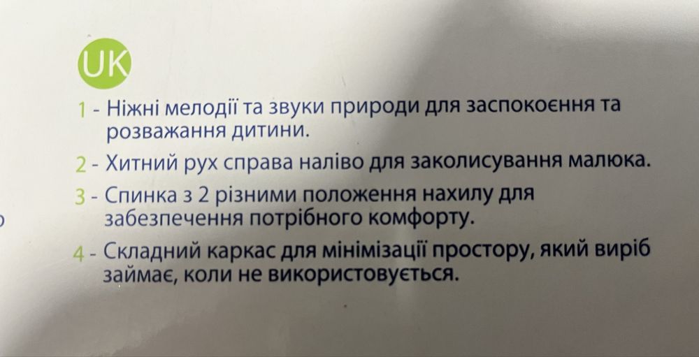 Кресло-качалка Chicco Rhythm’n’Sound