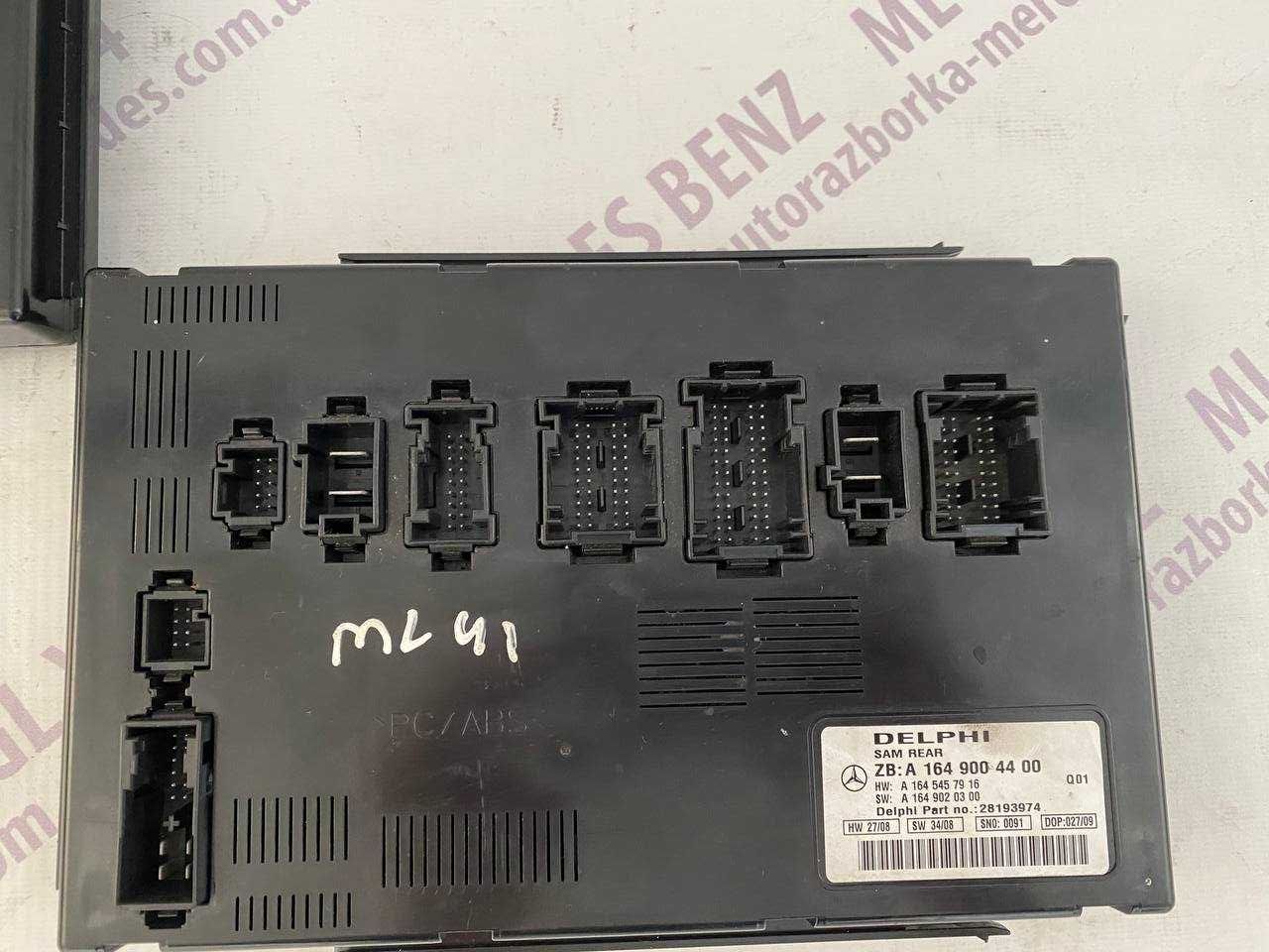 Блок комфорту САМ задній Мерседес МЛ ГЛ Sam Mercedes GL x164 ML w164