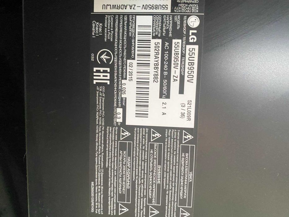 Запчастини телевізора LG 55UB9500V