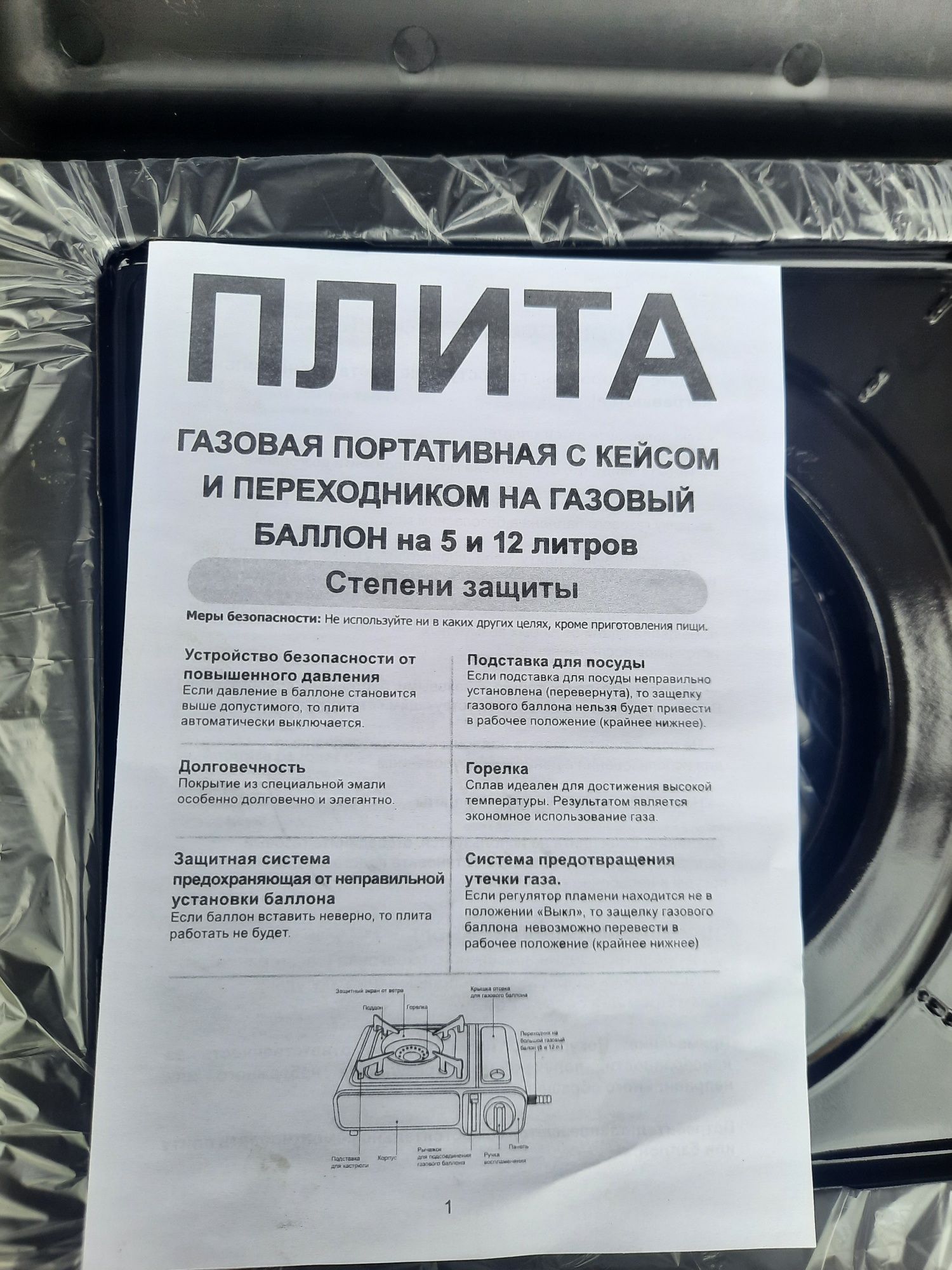 Продам малу газову плитку