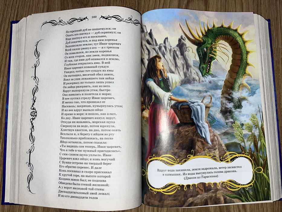 Сто знаменитых сказок мира.