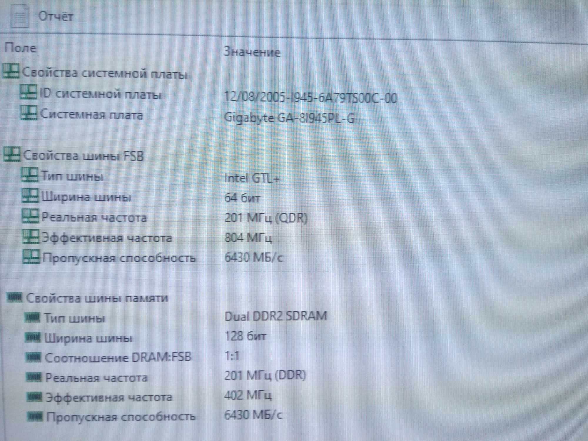 Gigabyte GA-8I945PL-G  в комплекті  4 гб озу і процесор  Pentium D940