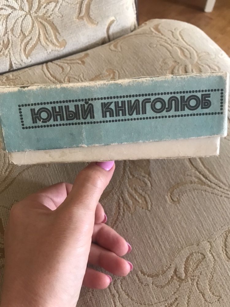 Продам винтажную настольную игру