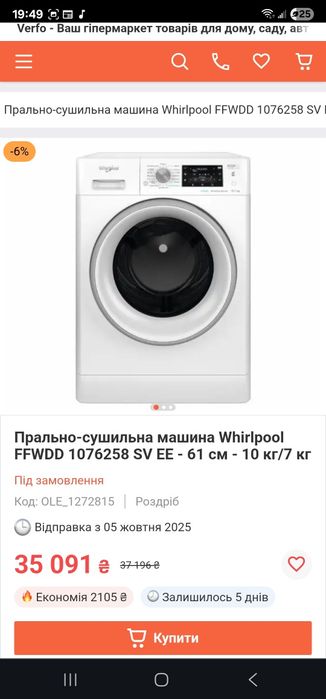 2в1 Прально-сушильна машина WHIRLPOOL 10кг  з Європи