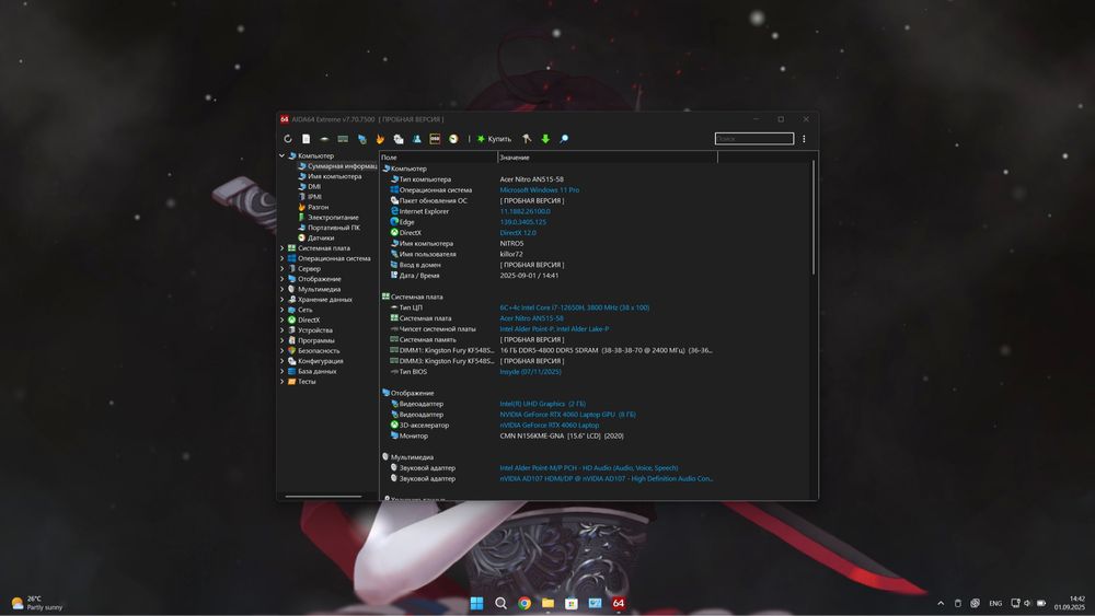 Acer Nitro 5 model (AN515-58) RTX4060