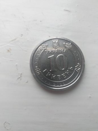 Монета 10 грн ЗСУ