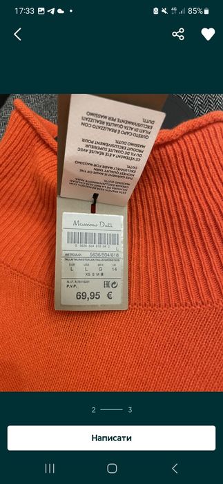 Светр massimo dutti