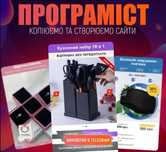 Копіювання сайту 150грн | Скопировать лендинг