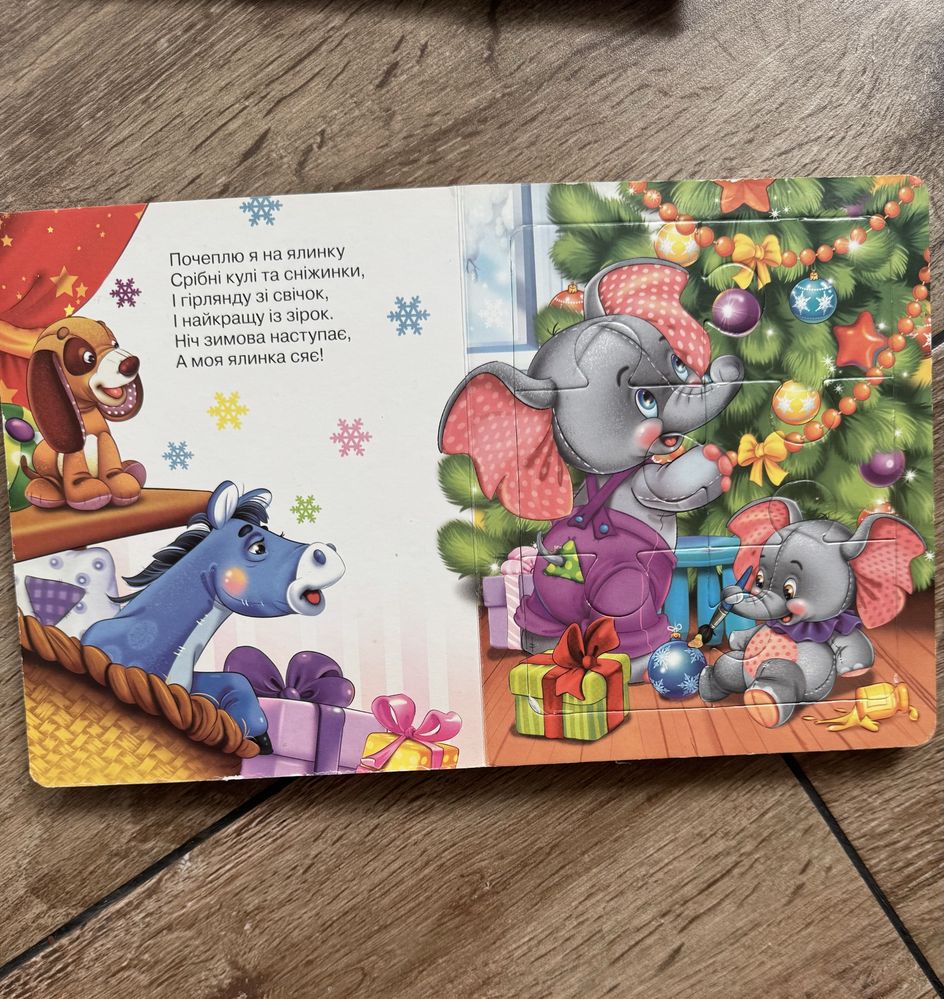 Ігри на липучках і книги пазли з віршами