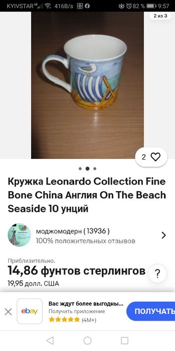 Кружка чашка колекційна Leonardo Collection Fine Bone Англія.