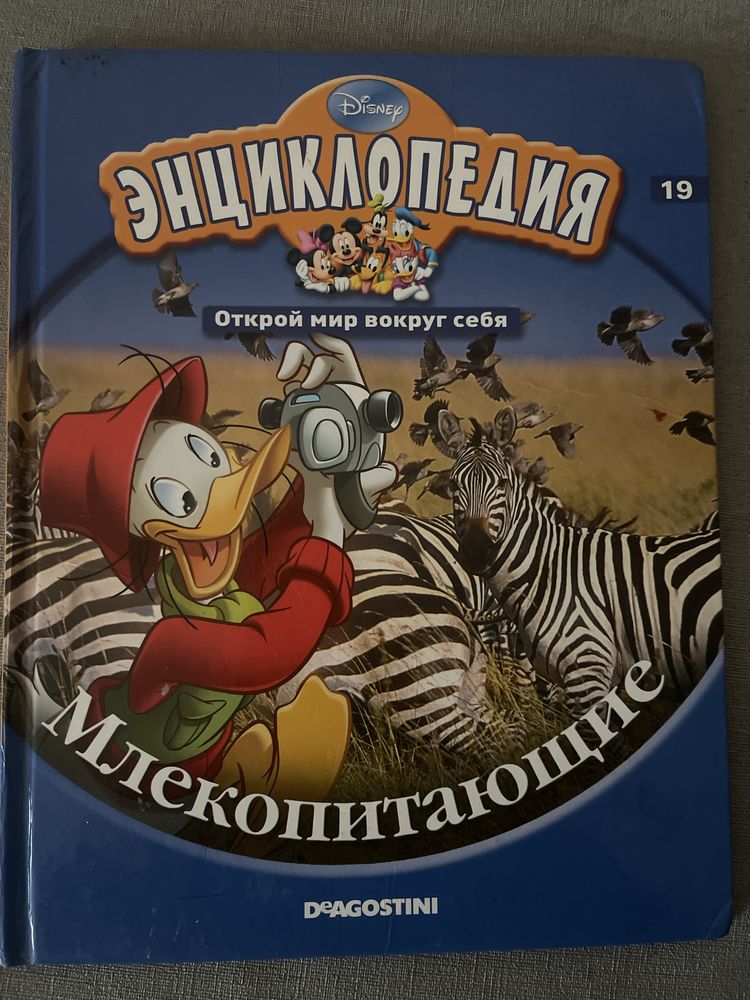 Енциклопедії Дісней, казки, гортайте)