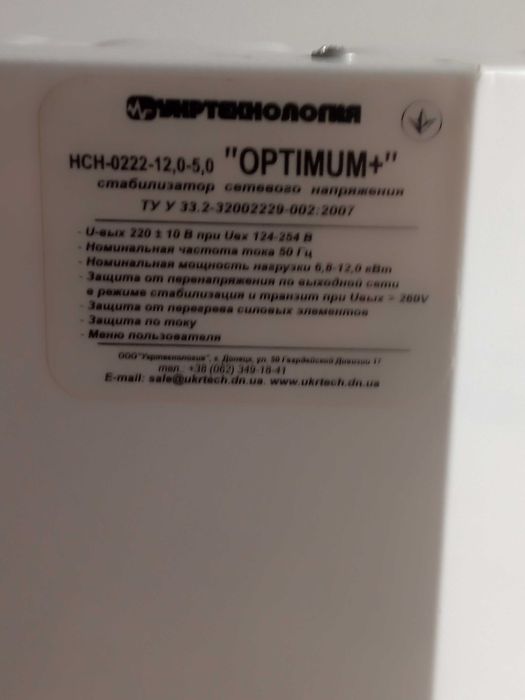 Стабілізатор  напруги  ОPTIMUM+