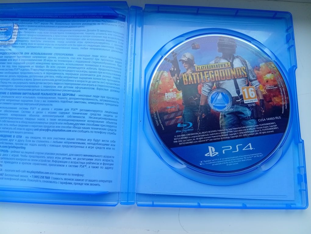 Диск PlayStation 4