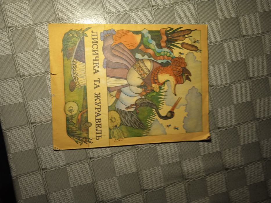 Старі радянські книги