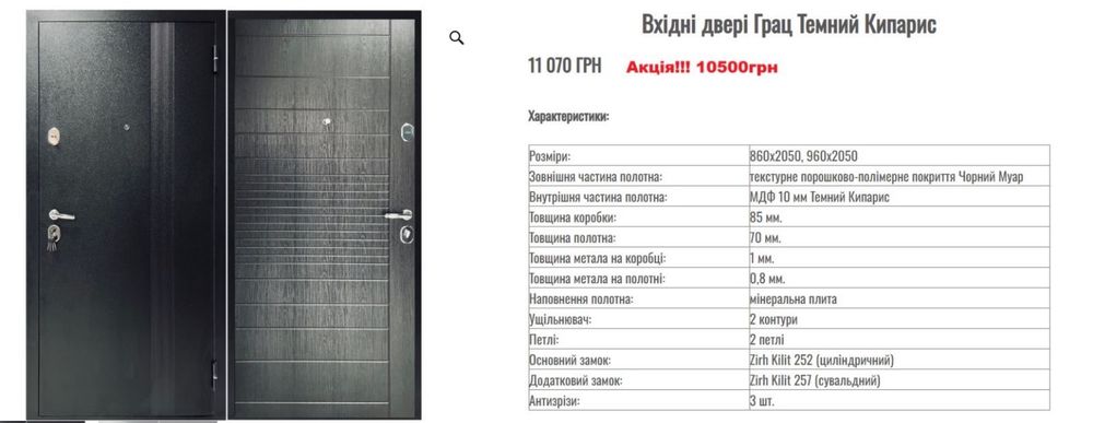 Двері вхідні готові на складі