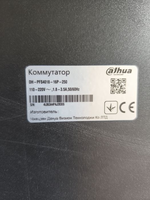 Коммутатор  Dahua PFS4018-16P-250