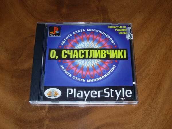 Диск Sony Playstation 1,  “О, счастливчик”