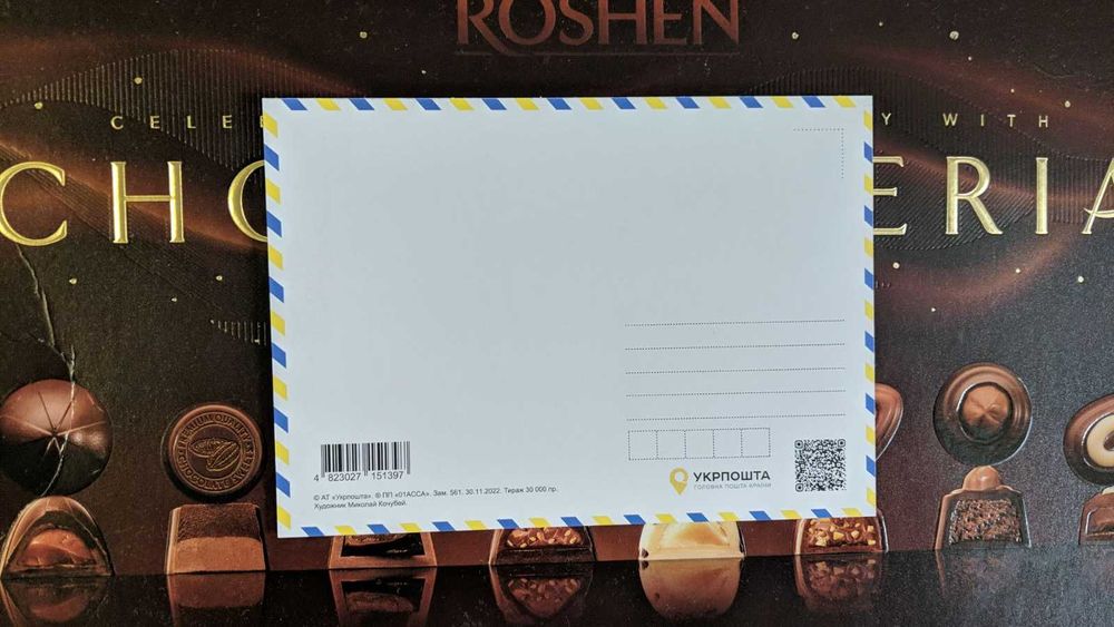 NOWOŚĆ Ukraina 2022 Komplet Shchedryk