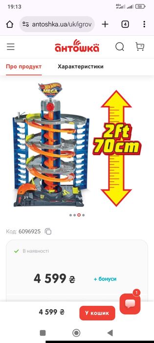Hot wheels city mega мегагараж