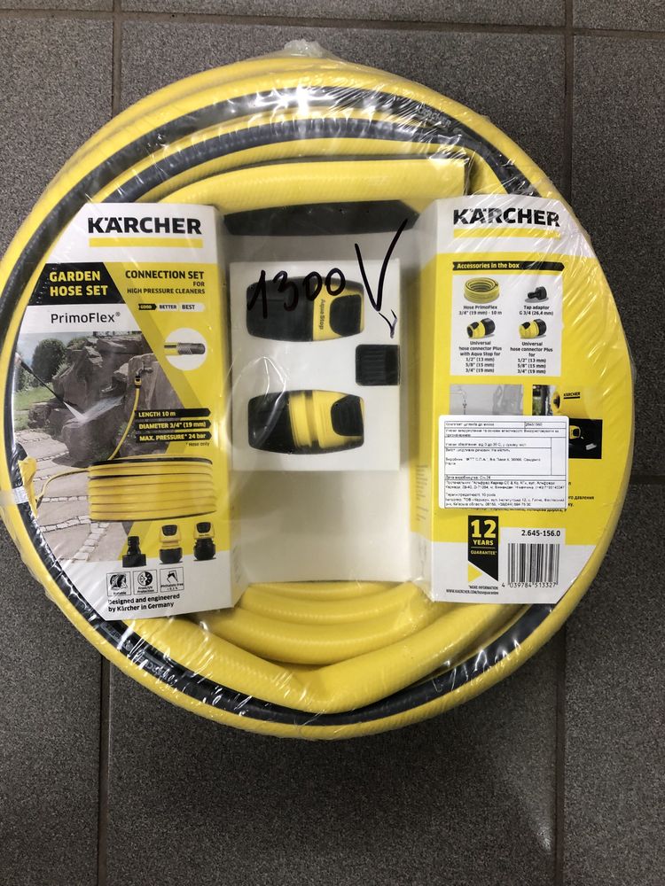 Комплект Karcher для підключення  мийки