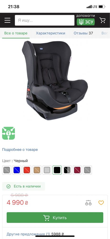 Автокресло chicco 0-13 kg