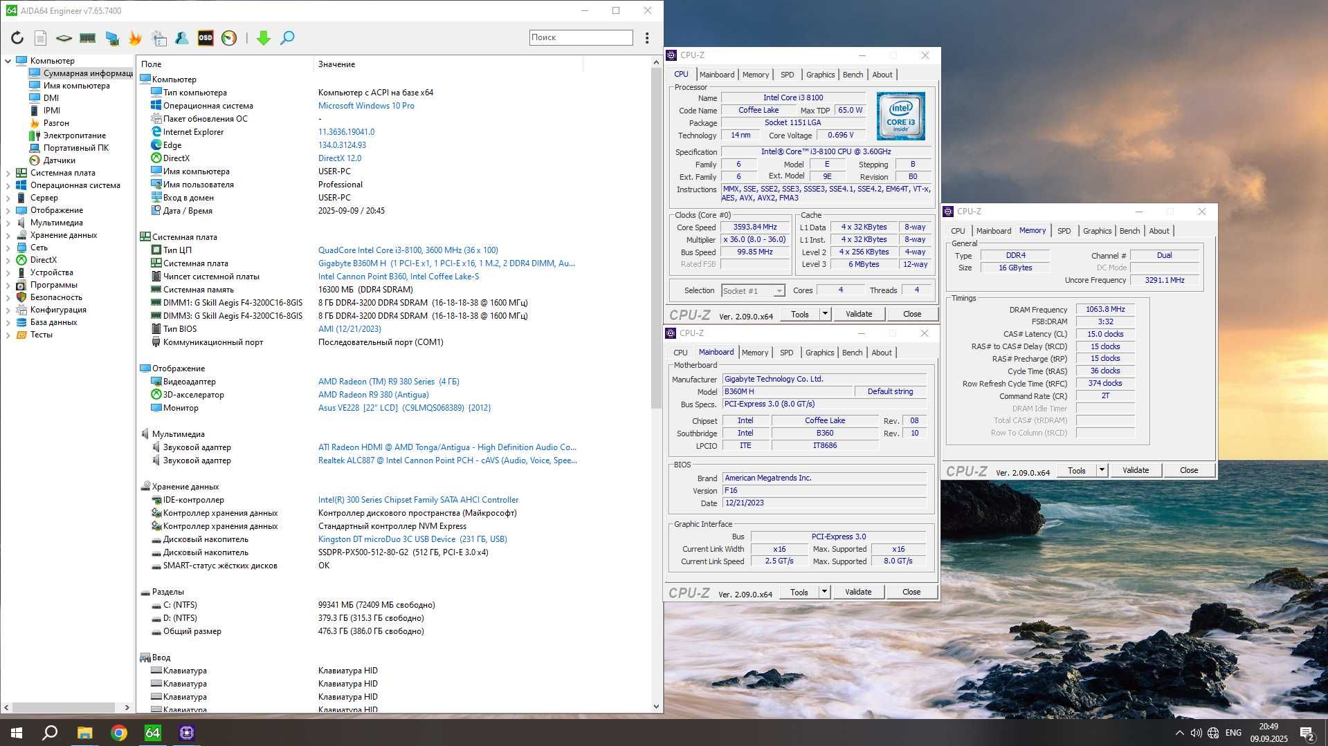 i3-8100 | R9 380X | 16GB DDR4 | 512GB M.2 SSD | Ігровий ПК