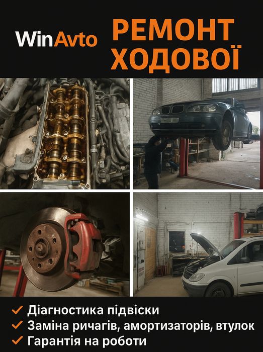 Заміна масла, гальмівних колодок, дисків, супортів