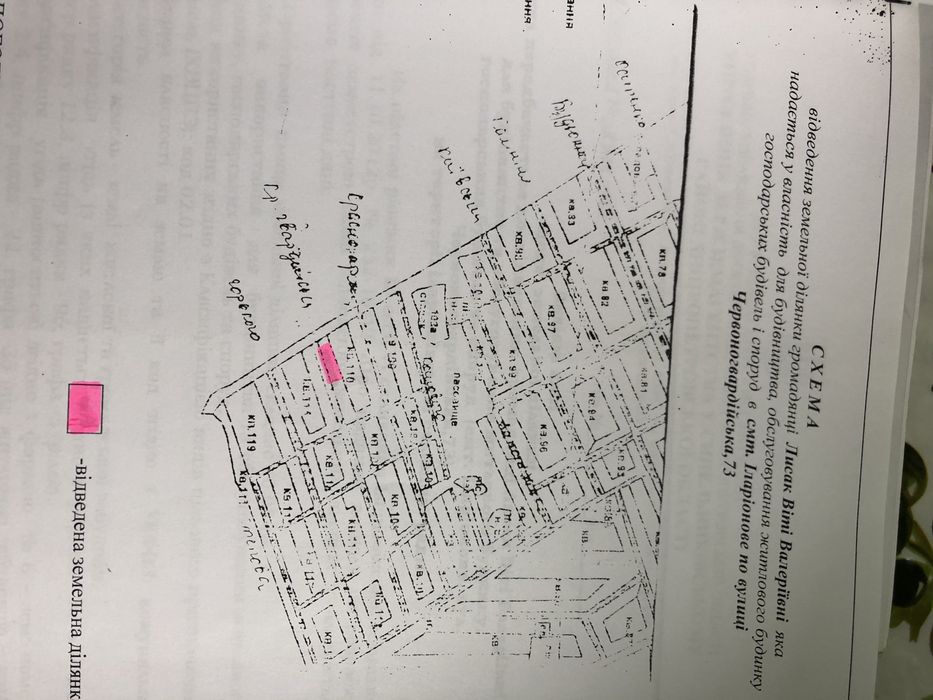 Срочно продам участок