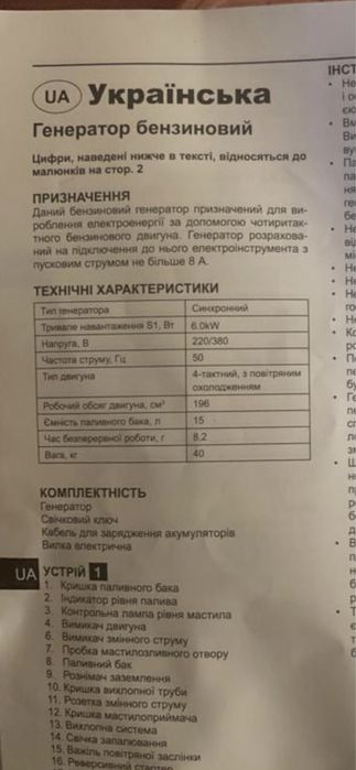 Бензиновый генератор 4.5кВт 380/220В тихій