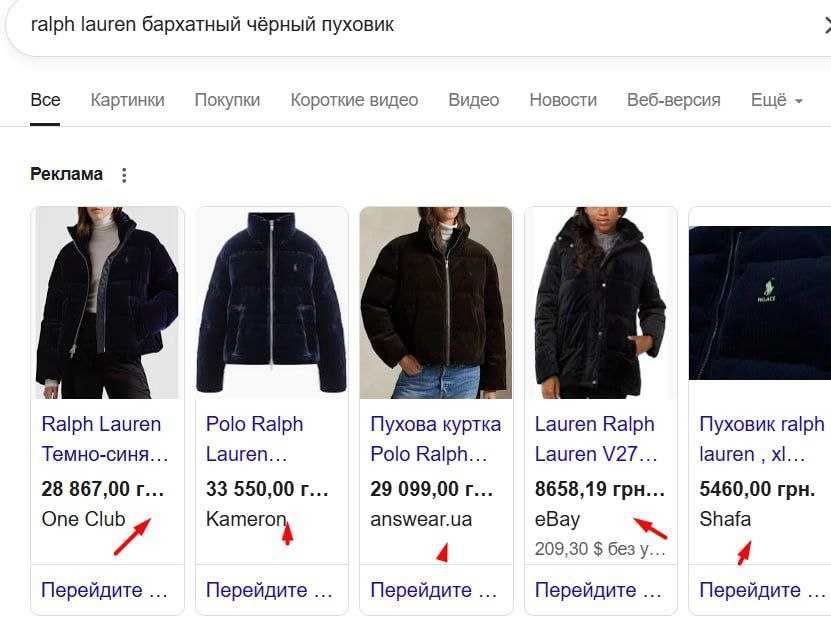 Великолепный пуховик Ralph Lauren из бархата (шёлк и вискоза) р. хс