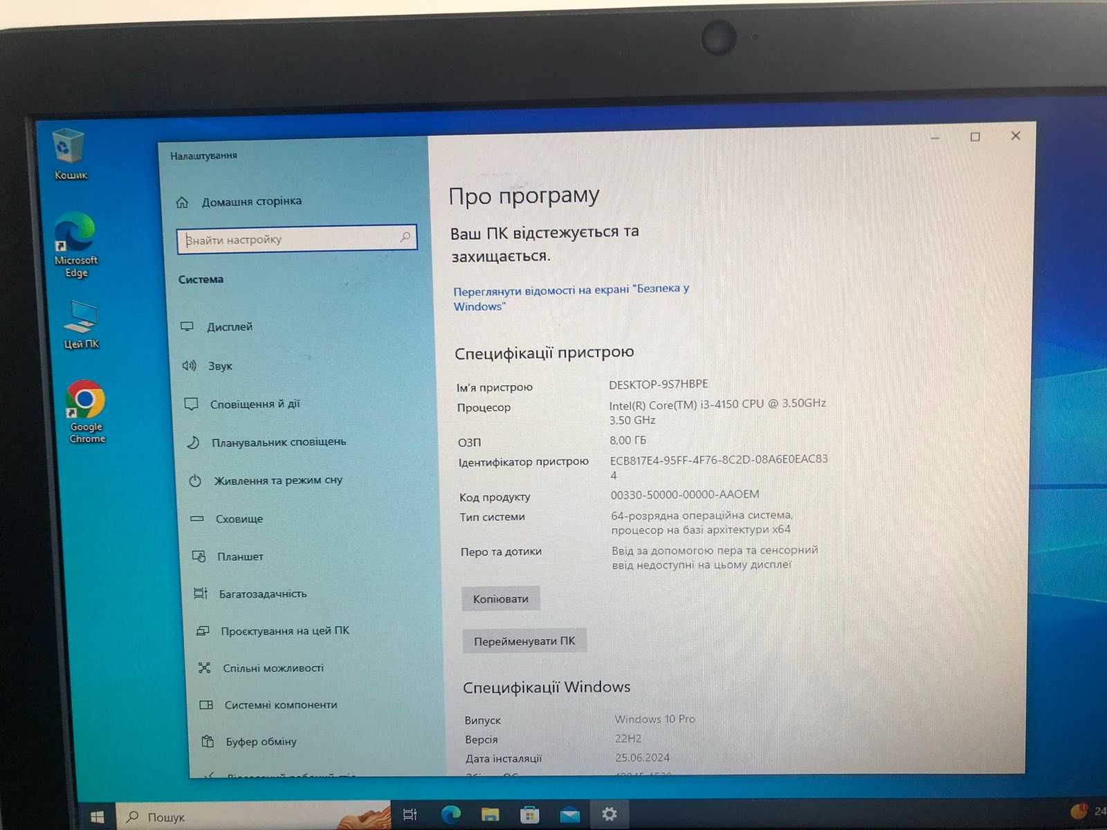 Моноблок Dell OptiPlex 3030 AIO | i3-4150 | 8GB | SSD 120GB | 19.5"