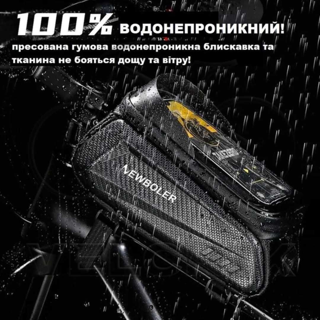 Сумка на раму велосипеда з відділенням для телефонів до 7.2 дюймів