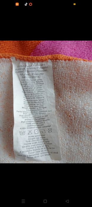 Ręcznik plażowy 88 x 168