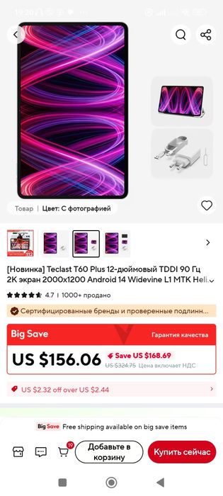 Планшет TeklastP50 AL. и Текласт Т60 плюс