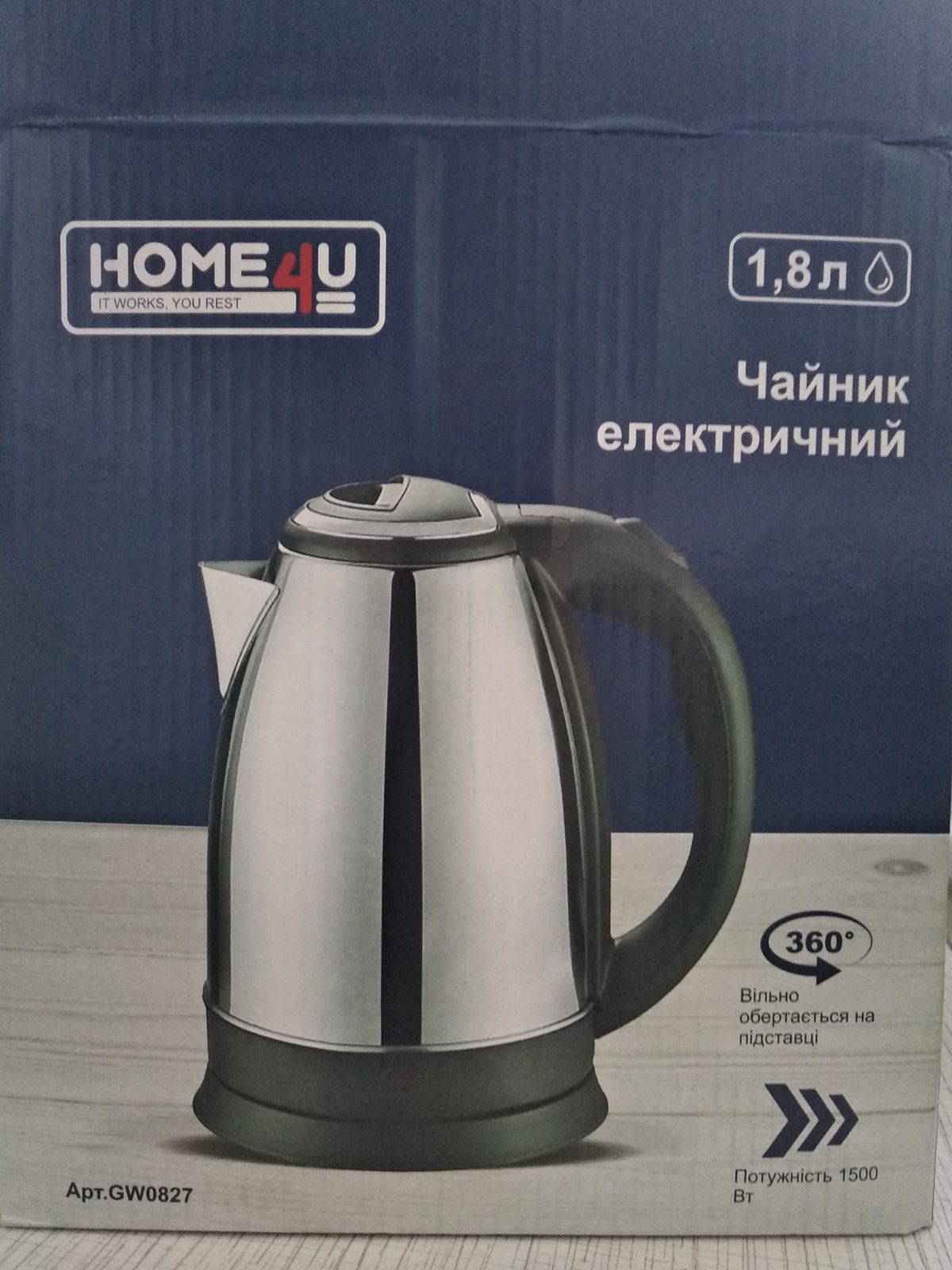 Электрический чайник home4u НОВЫЙ в коробке