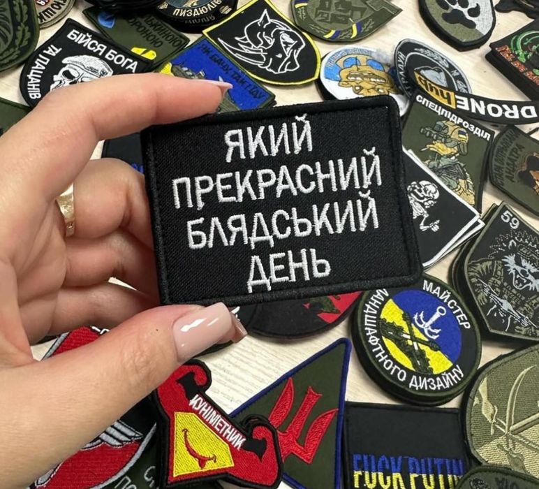 Високоякісні шеврони в наявності та на замовлення.